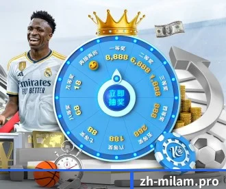 米兰 APP - milan